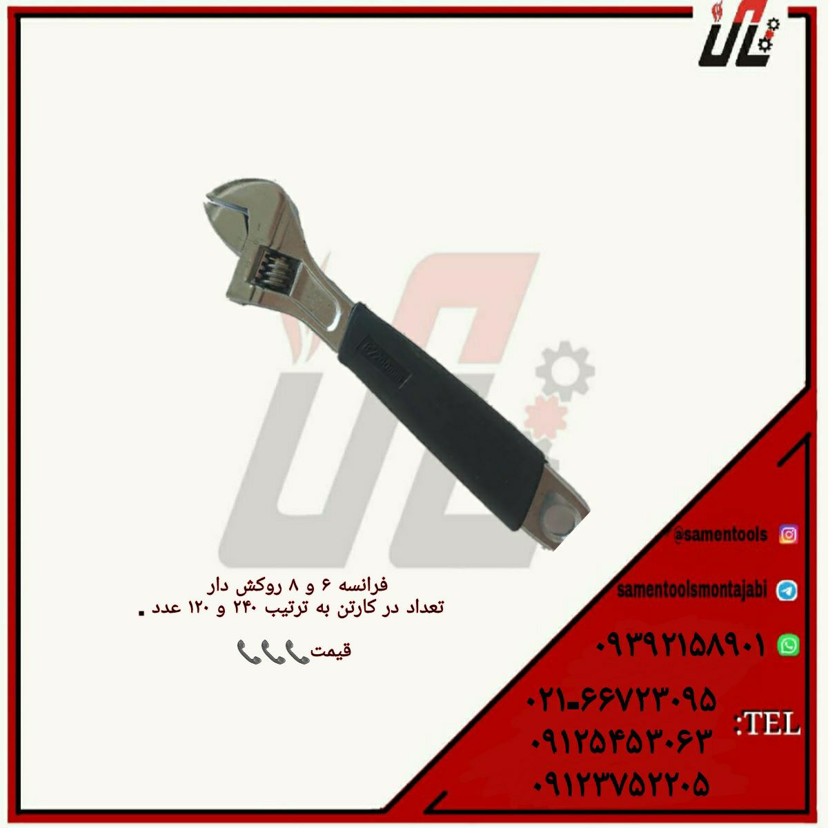 ثامن ابزارتهيه و توزيع كليه ابزار