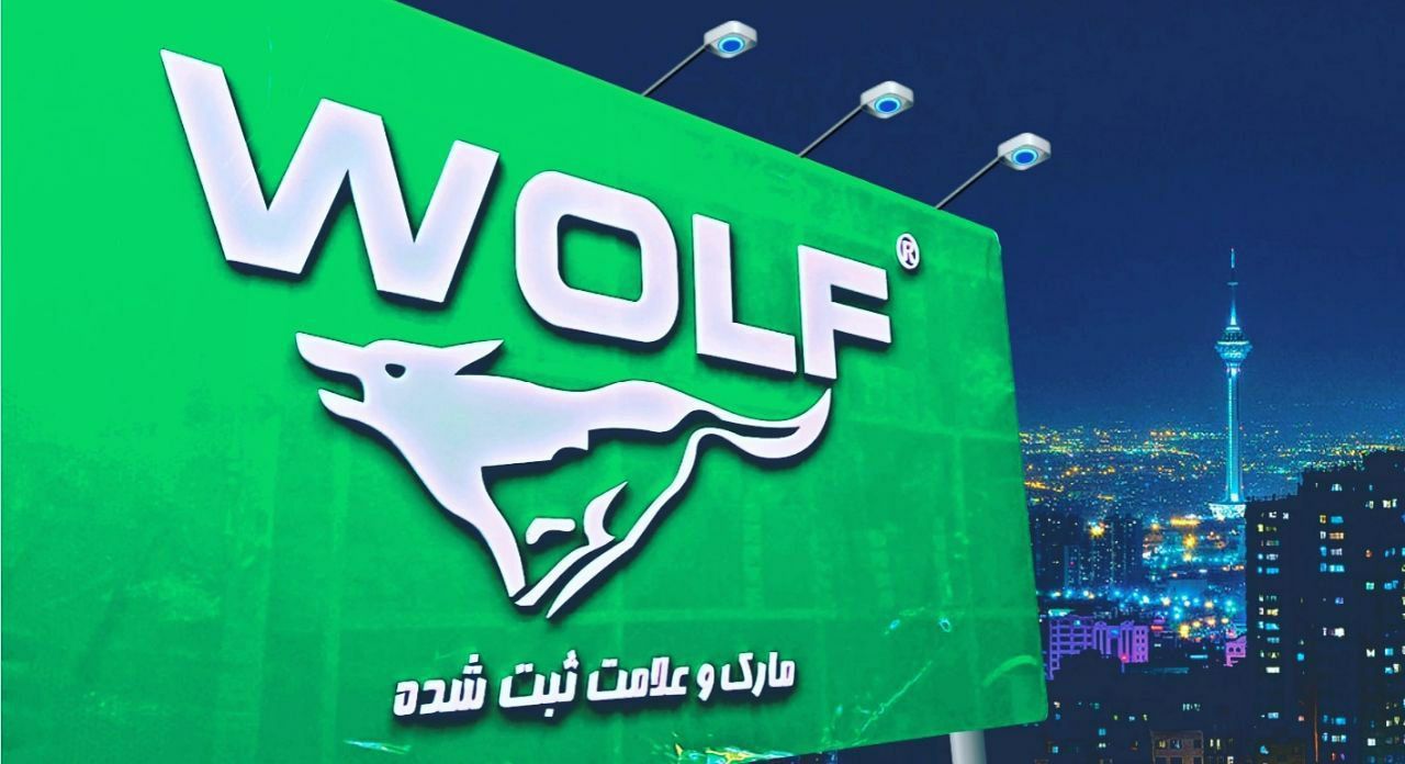 WOLF HIGHE QUALITY PROFESSIONAL