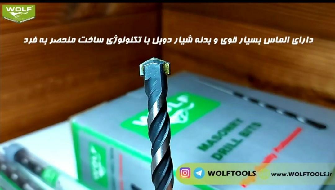 مته های الماسه تخصصی ولف WOLF با شی