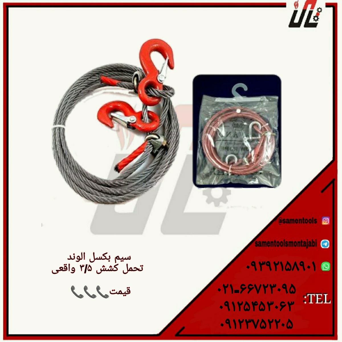 ثامن ابزارتهيه و توزيع كليه ابزار
