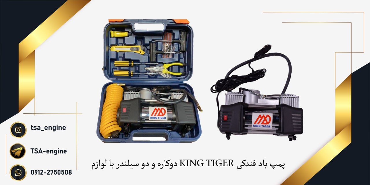 فروش ویژه پمپ باد فندکی با لوازم ️