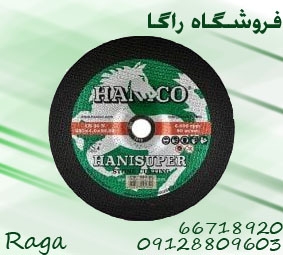 Hanico