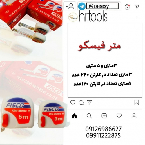 متر فیسکو