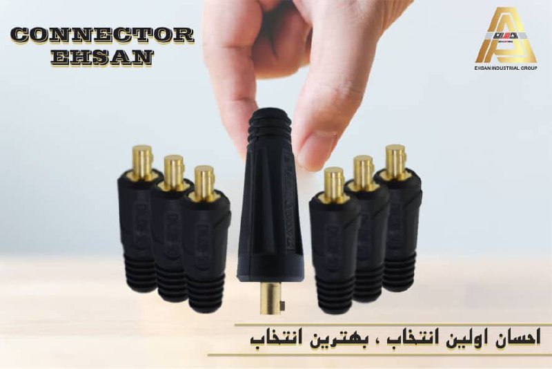  کیفیت را از احسان بخواهید.️ کانکت