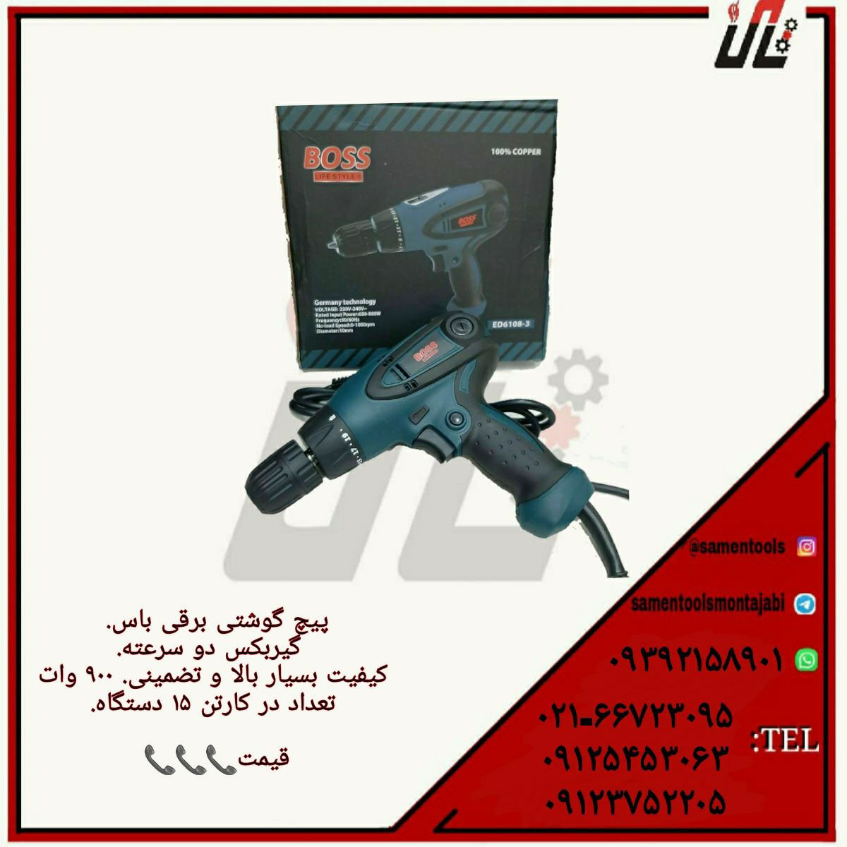 ثامن ابزارتهيه و توزيع كليه ابزار