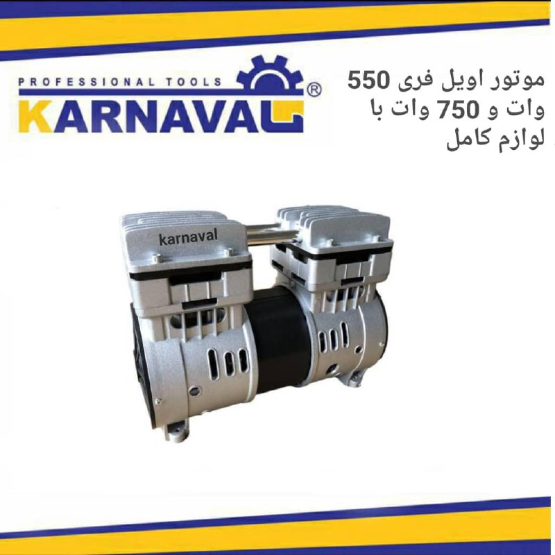 بازرگاني كارناوال 