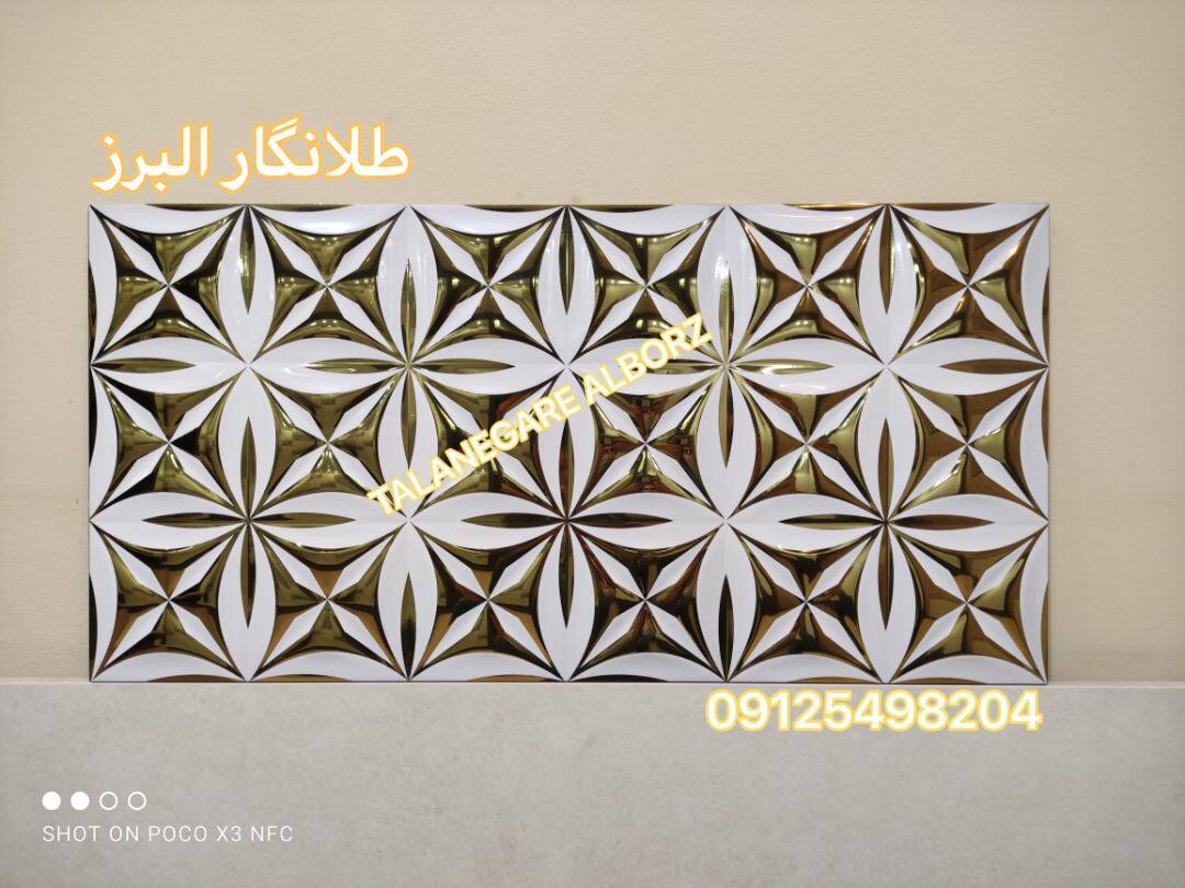 طلانگار البرز بزرگترین تولید کننده 