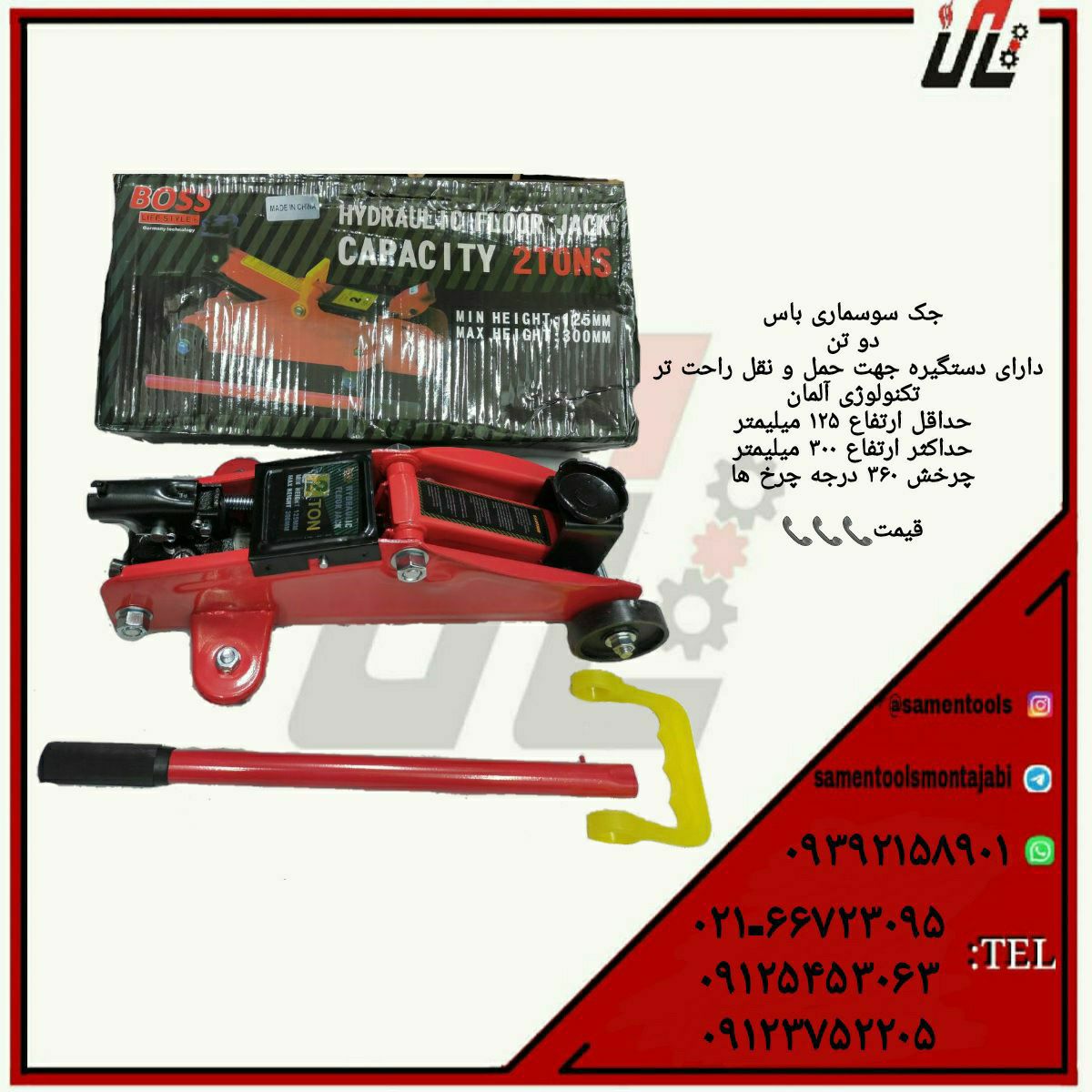 ثامن ابزارتهيه و توزيع كليه ابزار