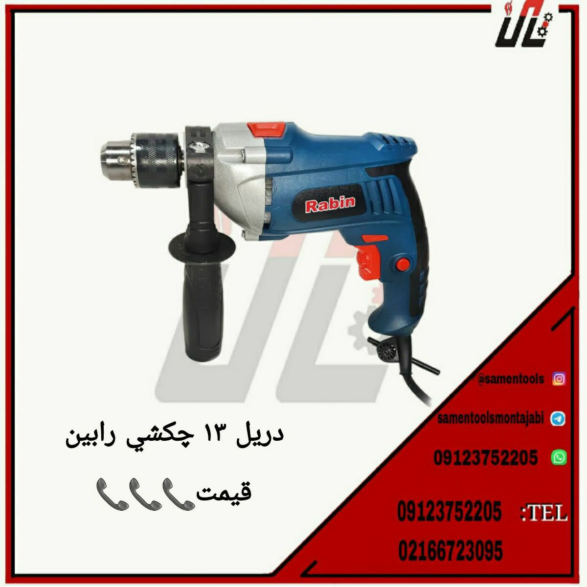 ثامن ابزارتهيه و توزيع كليه ابزار