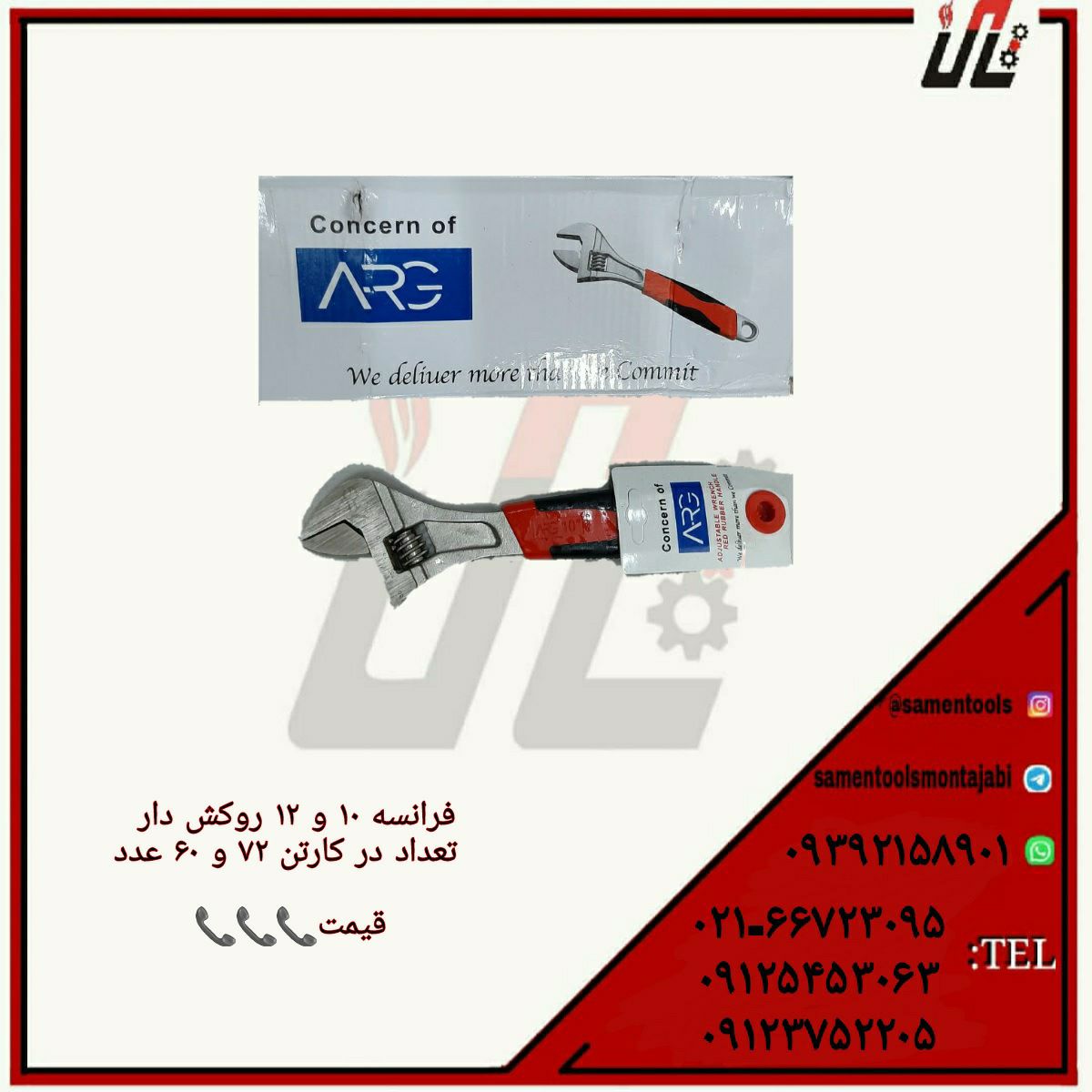 ثامن ابزارتهيه و توزيع كليه ابزار