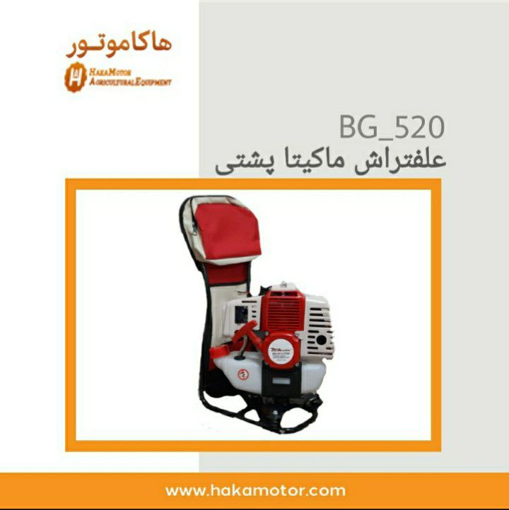 ️ علفتراش پشتی ماکیتا️ علف زن دوزم