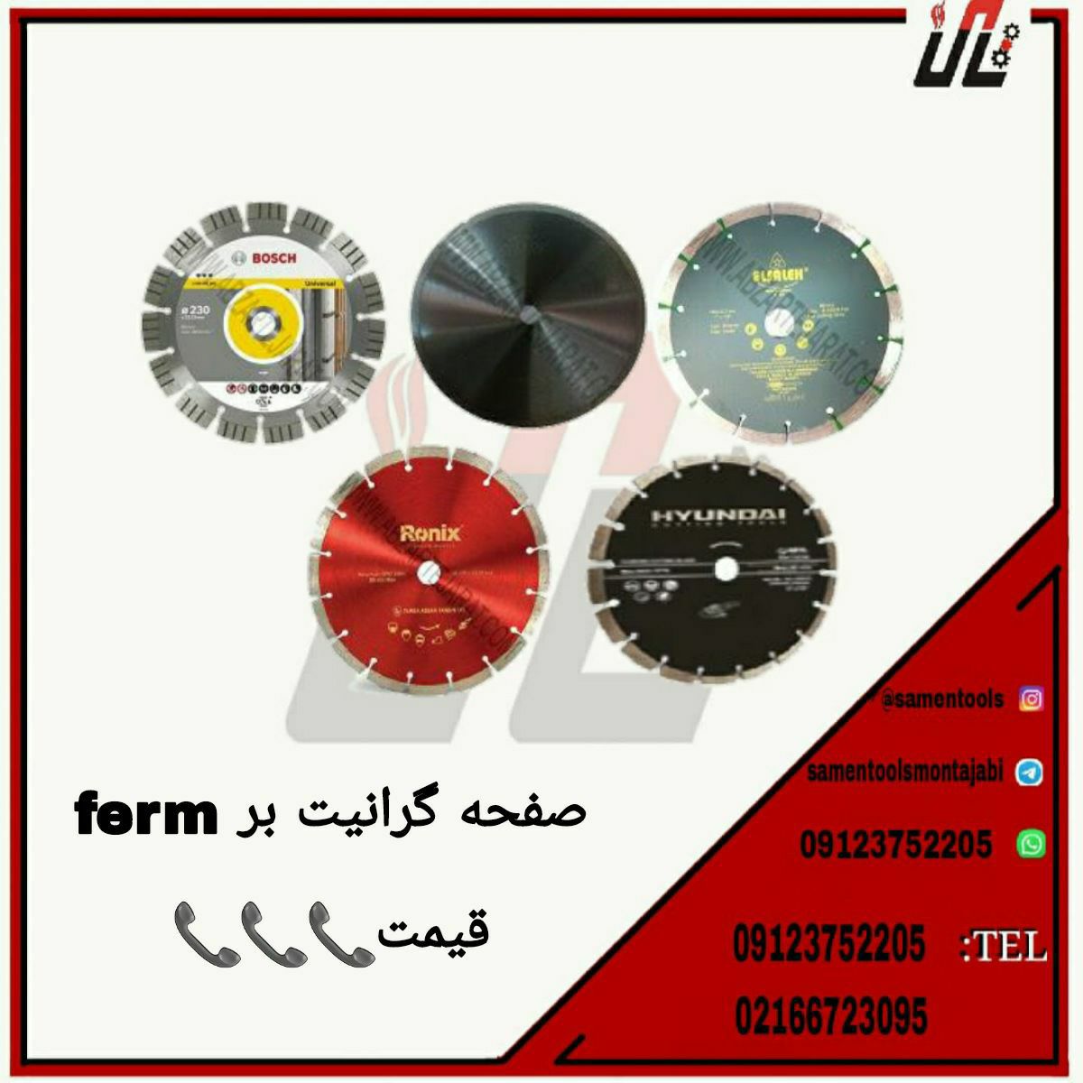 ثامن ابزارتهيه و توزيع كليه ابزار