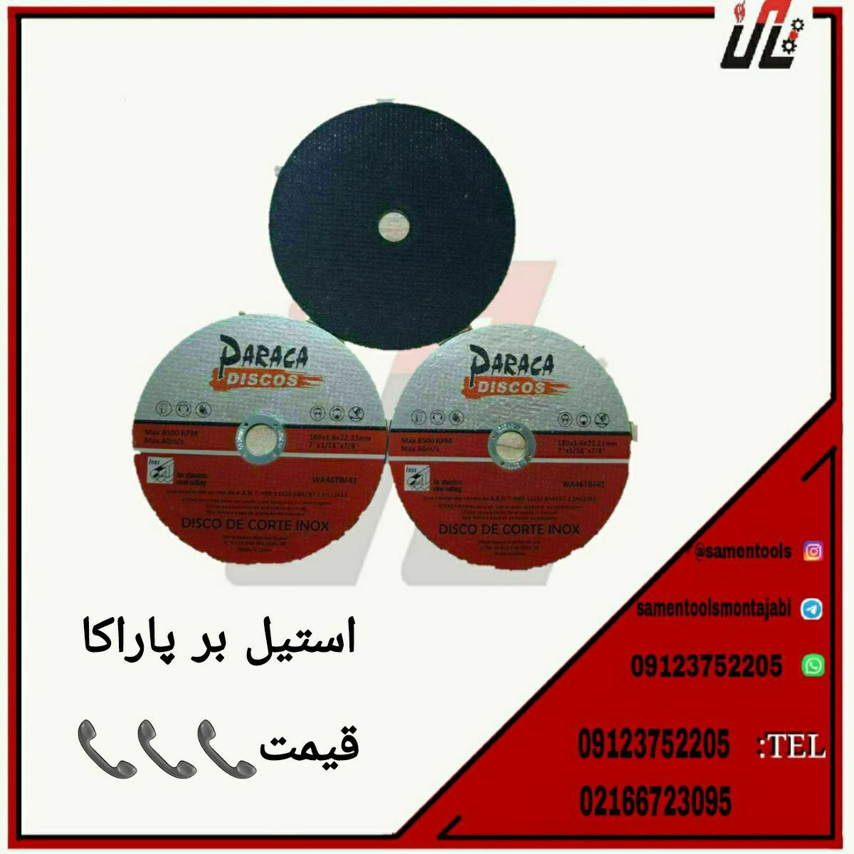 ثامن ابزارتهيه و توزيع كليه ابزار
