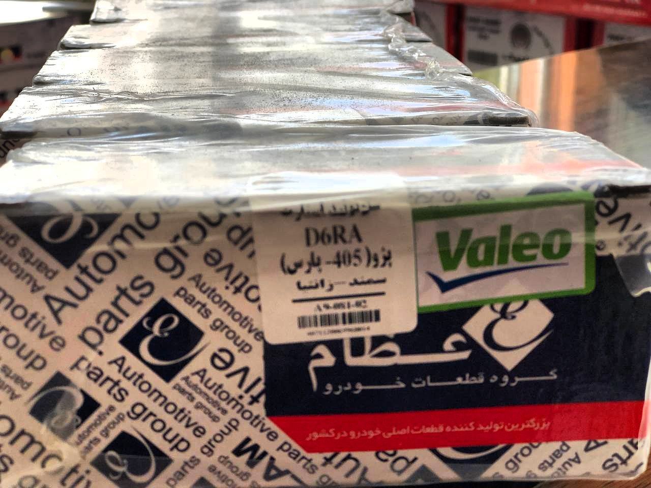  ️️اتومات استارت ۴۰۵ عظام 