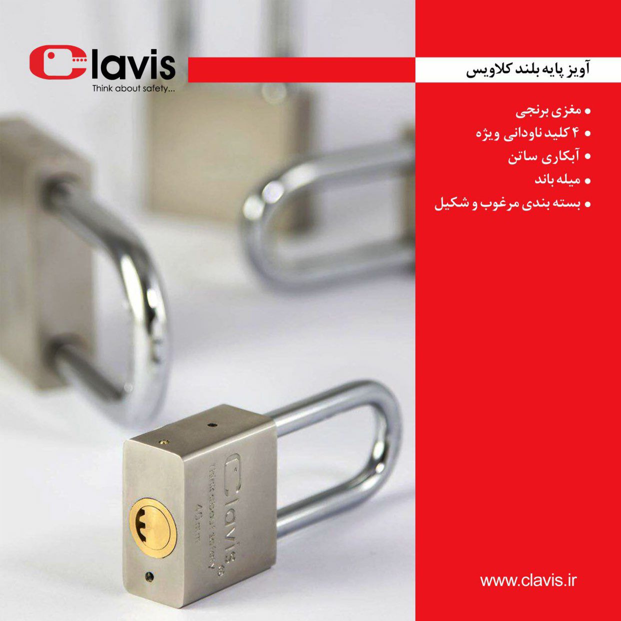 قفل آویز پایه بلند کلاویسسایز: 40,