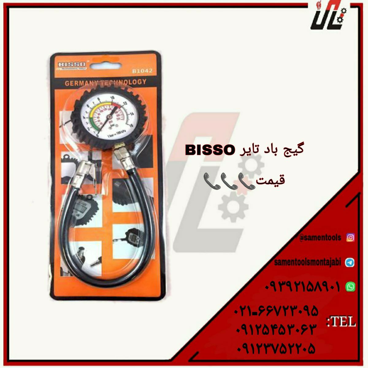 ثامن ابزارتهيه و توزيع كليه ابزار