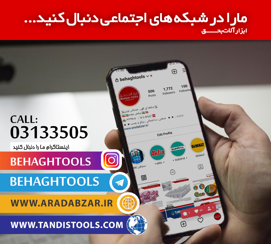 مارا در شبکه های اجتماعی دنبال کنید