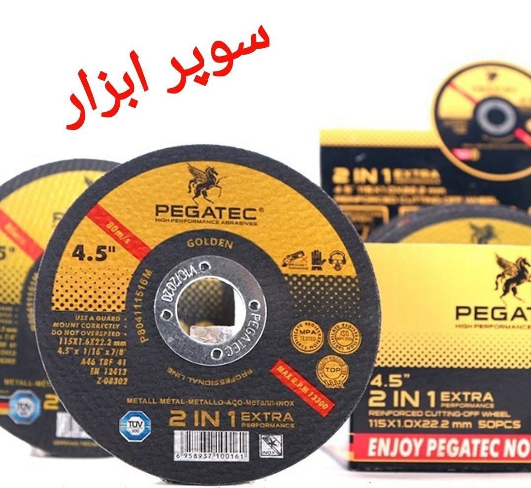محصولات پگاتک را از ما بخواهید با ب