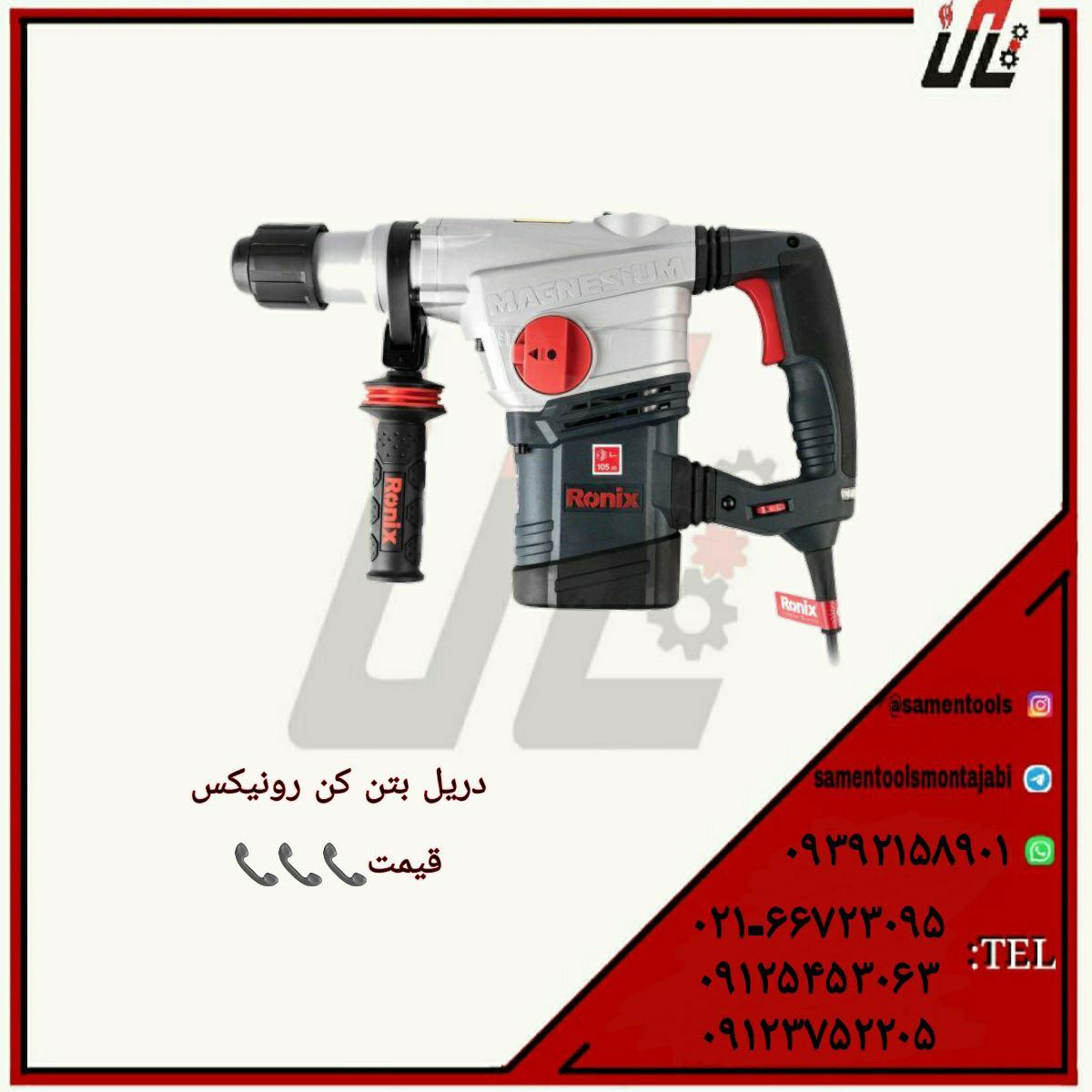 ثامن ابزارتهيه و توزيع كليه ابزار