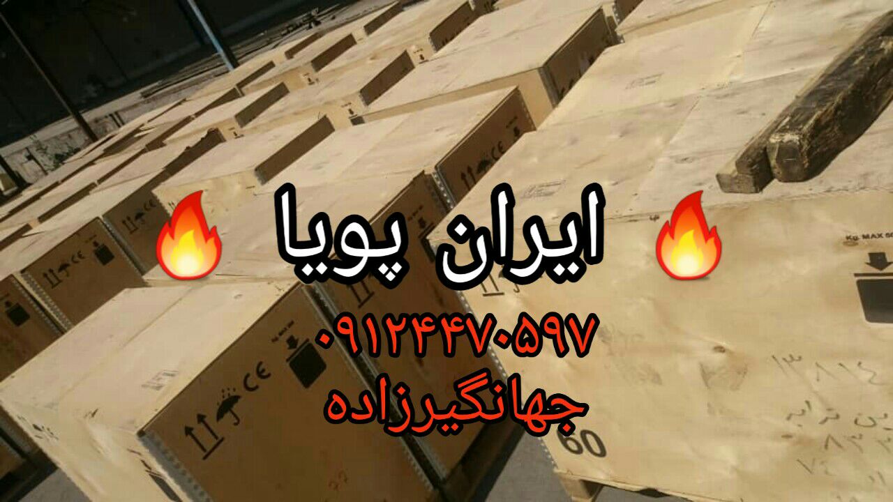 ایـــــران پـــویـــــا ت