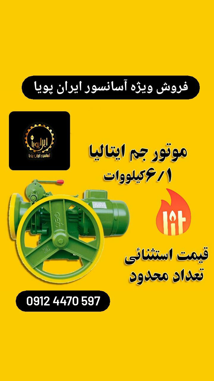 ایـــــران پـــویـــــا ت
