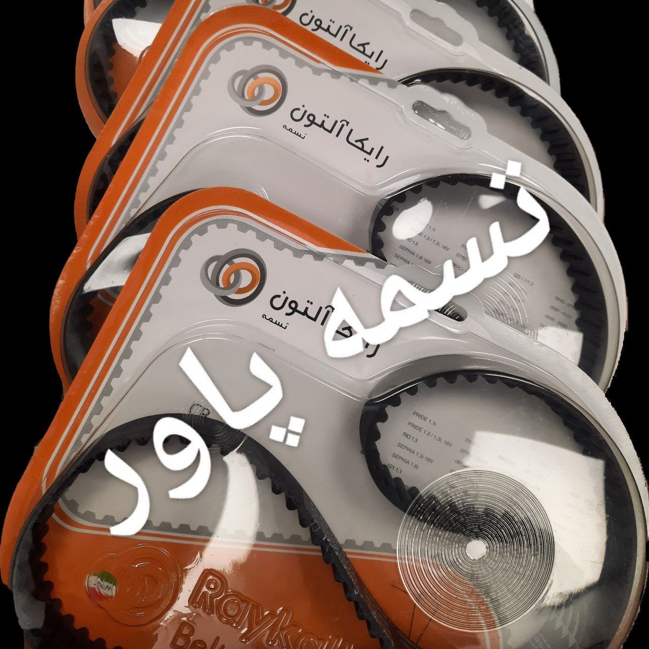  برند: رایکاآلتون فرو