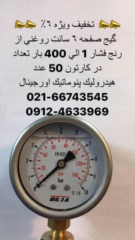  تخفيف ويژه ٦٪؜ 