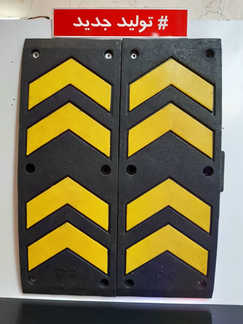 سرعت گیر لاستیکی جهت نما 33*90