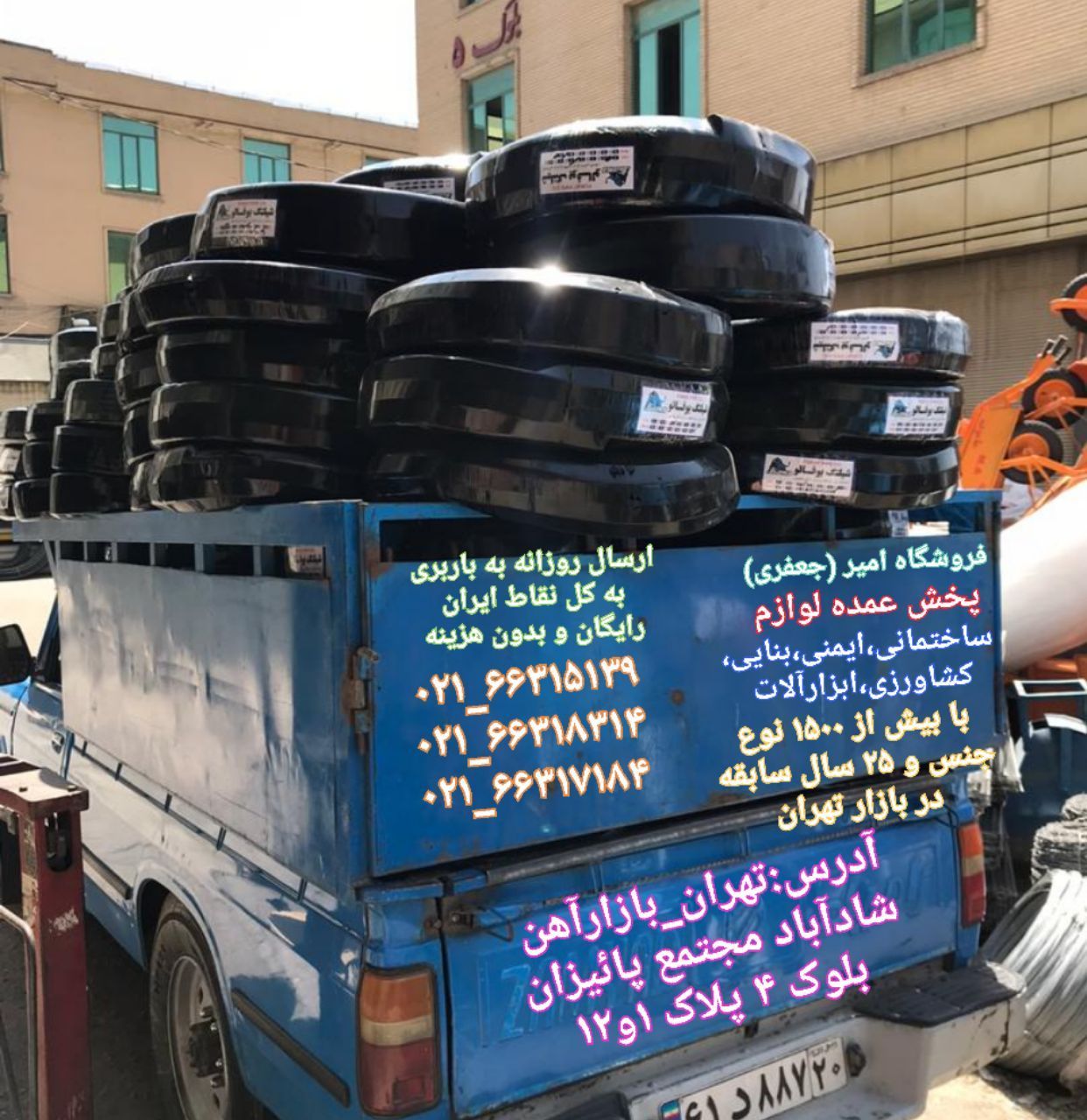 پخش شیلنگ لاستیکی طرح یاسابهترین ک