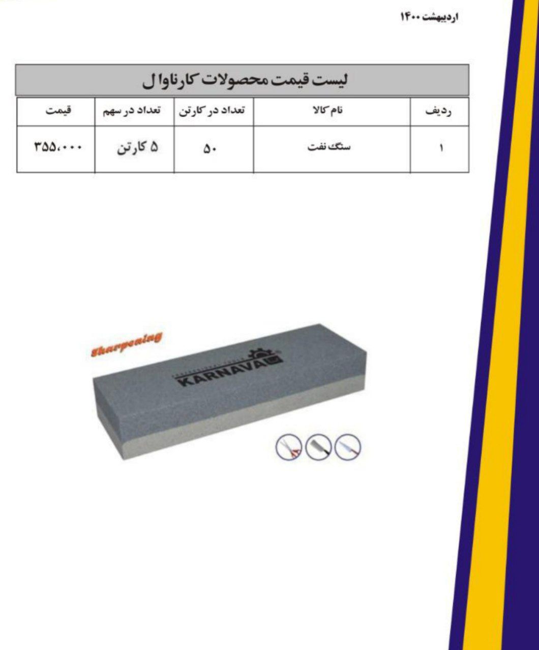 پخش سنگ نفتاطلاع از قیمت0