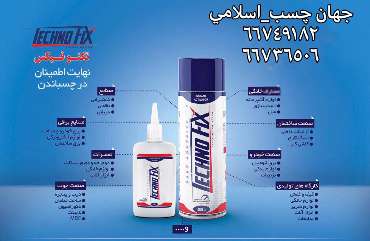 ️تكنو فيكس ٤٠٠ ميل️فروش ويژهقيمت