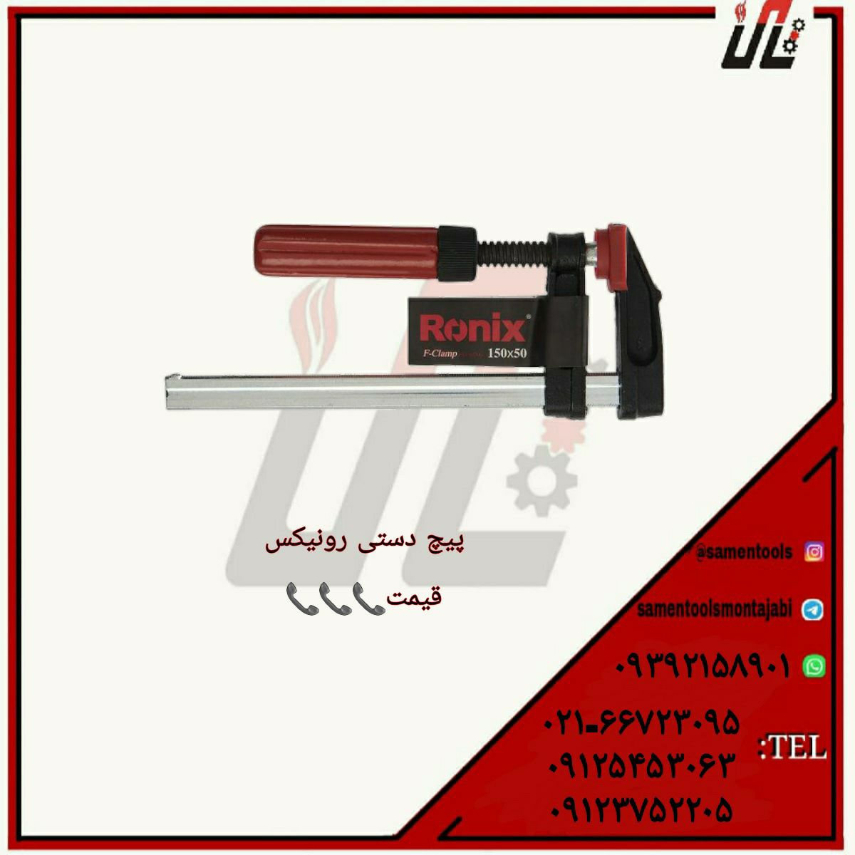 ثامن ابزارتهيه و توزيع كليه ابزار