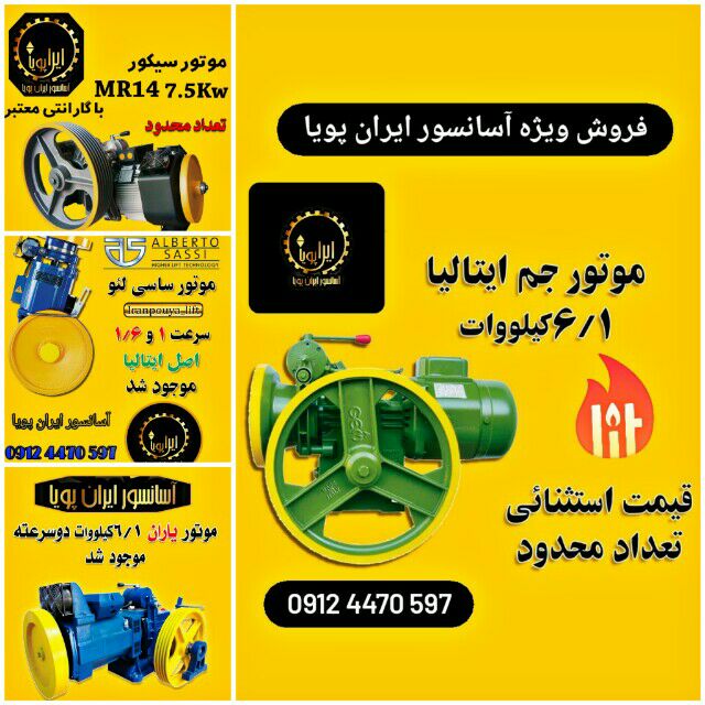 ایـــــران پـــویـــــا ت