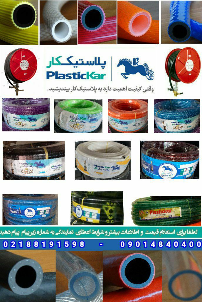 گروه کارخانجات پلاستیک کار بزرگتر