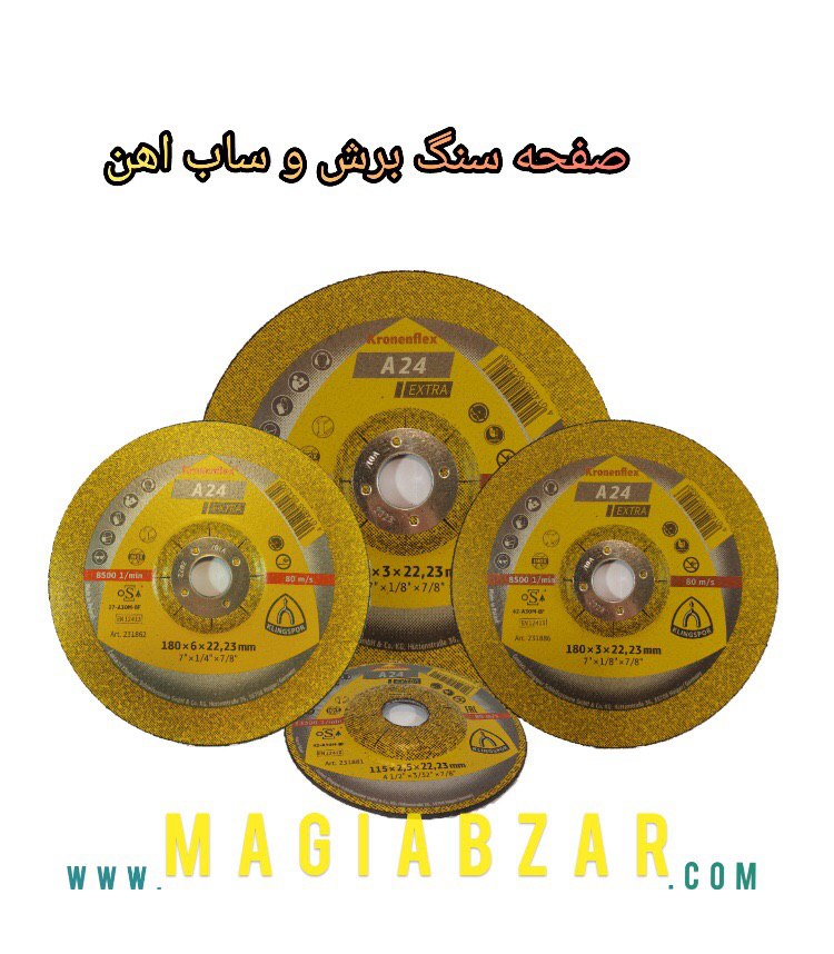 درود به همراهان گرامی مگی ابزار بر