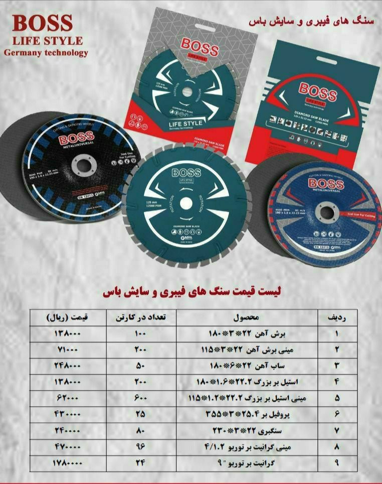  سنگ های فیبری برش و سایش BOSS دا