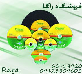  محصولات oas