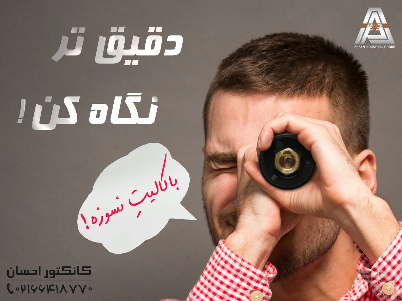  کانکتورهای نری تمام لاستیکی نسوز و