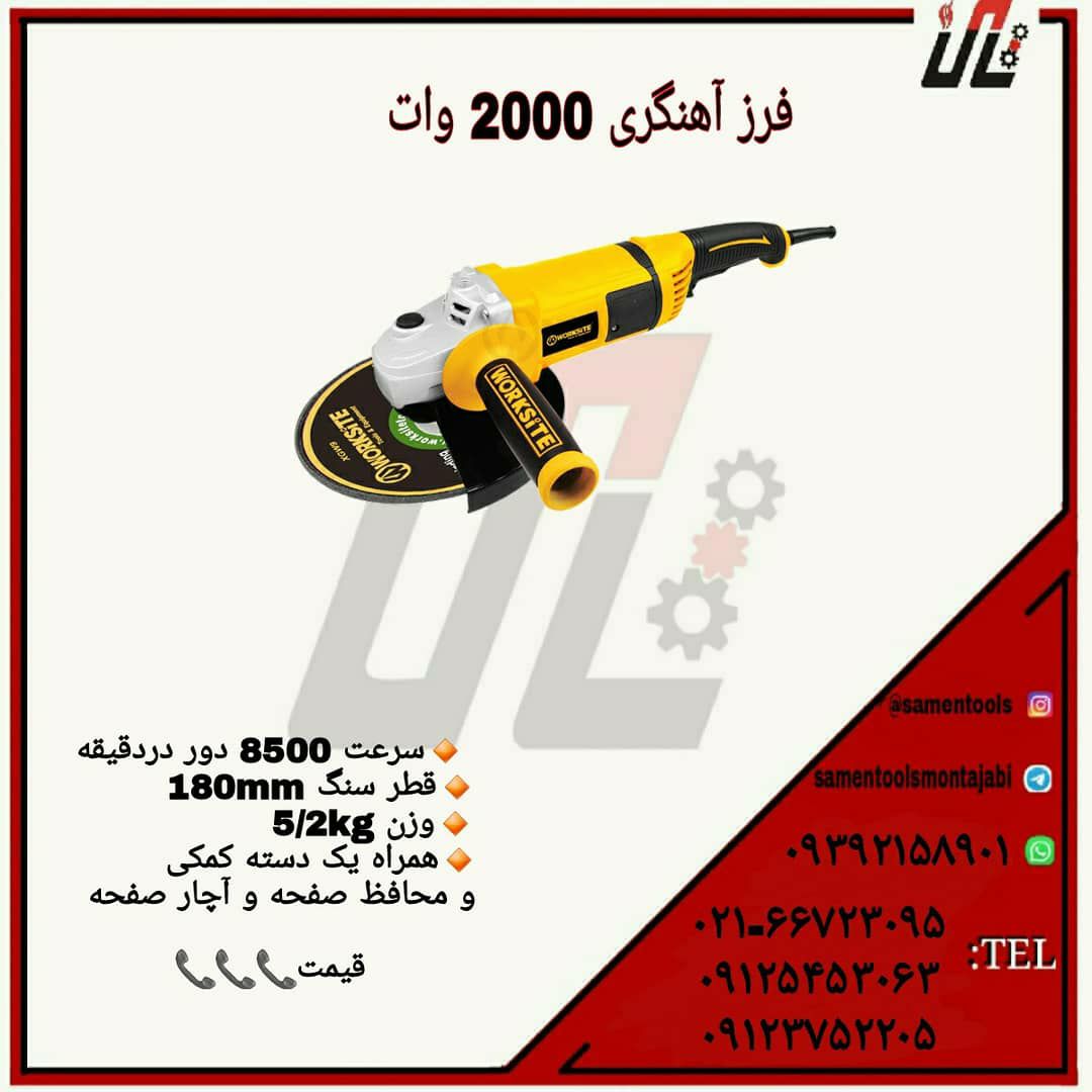 ثامن ابزارتهيه و توزيع كليه ابزار