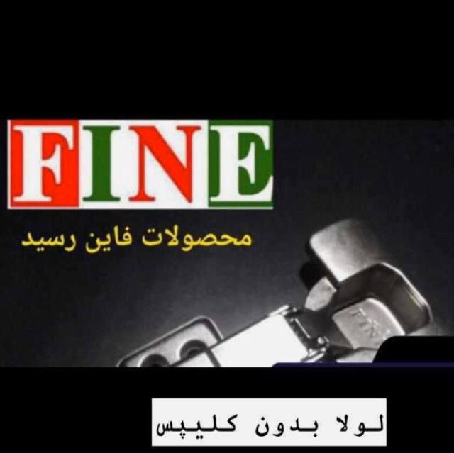 لولا بدون كليپس فاين به صورت محدودم