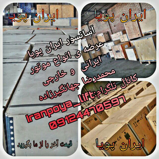 ایـــــران پـــویـــــا ت