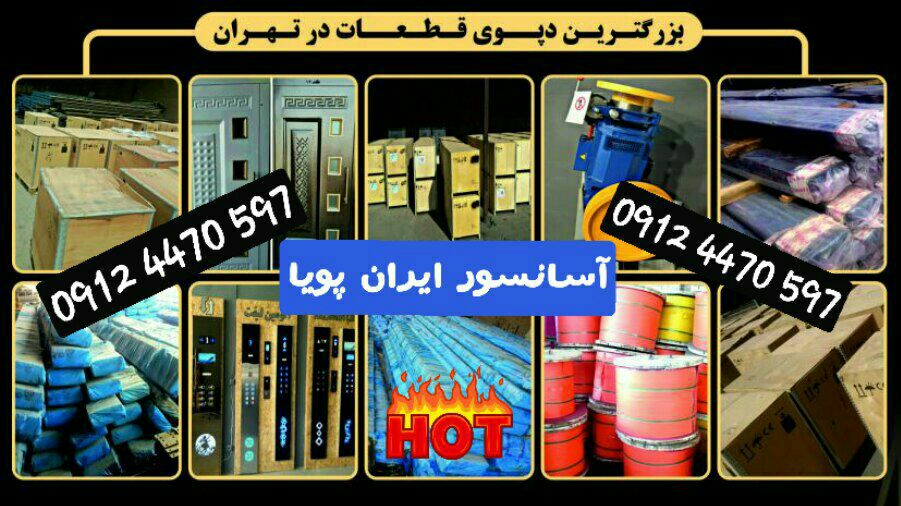 ایـــــران پـــویـــــا ت