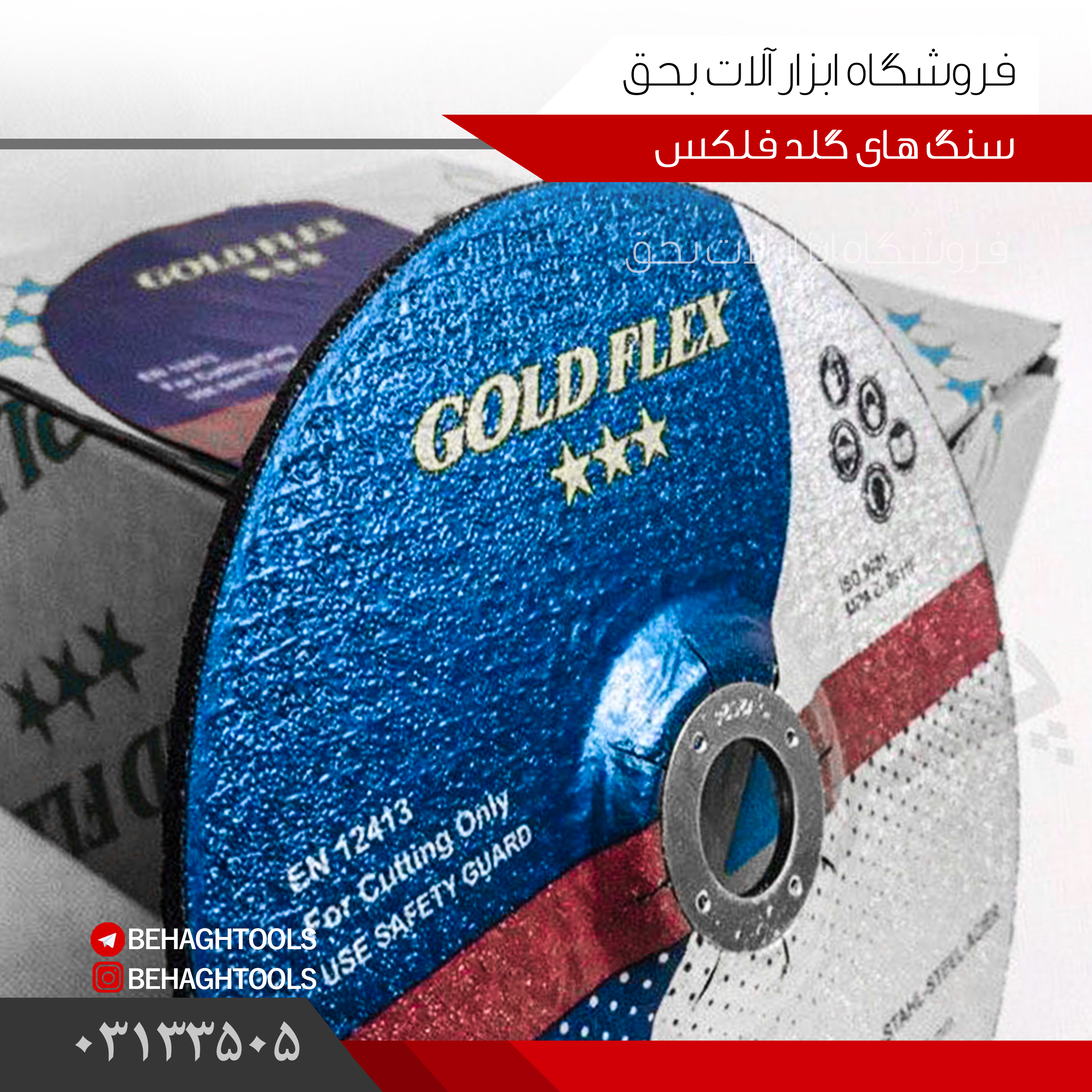 صفحه سنگهای فیبری برش و سایش ️️️«