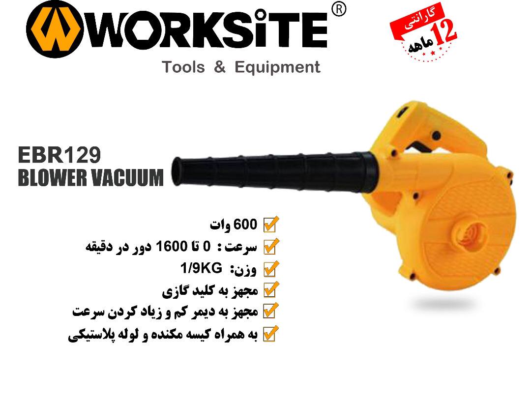 .....بلور برقی ورک سایت ER129ابز