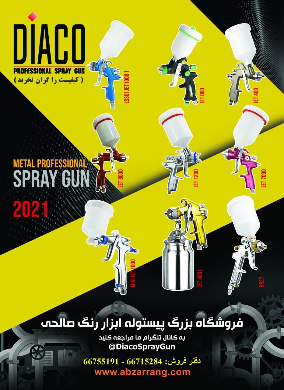 بزرگتترین فروشگاه پیستوله021667172
