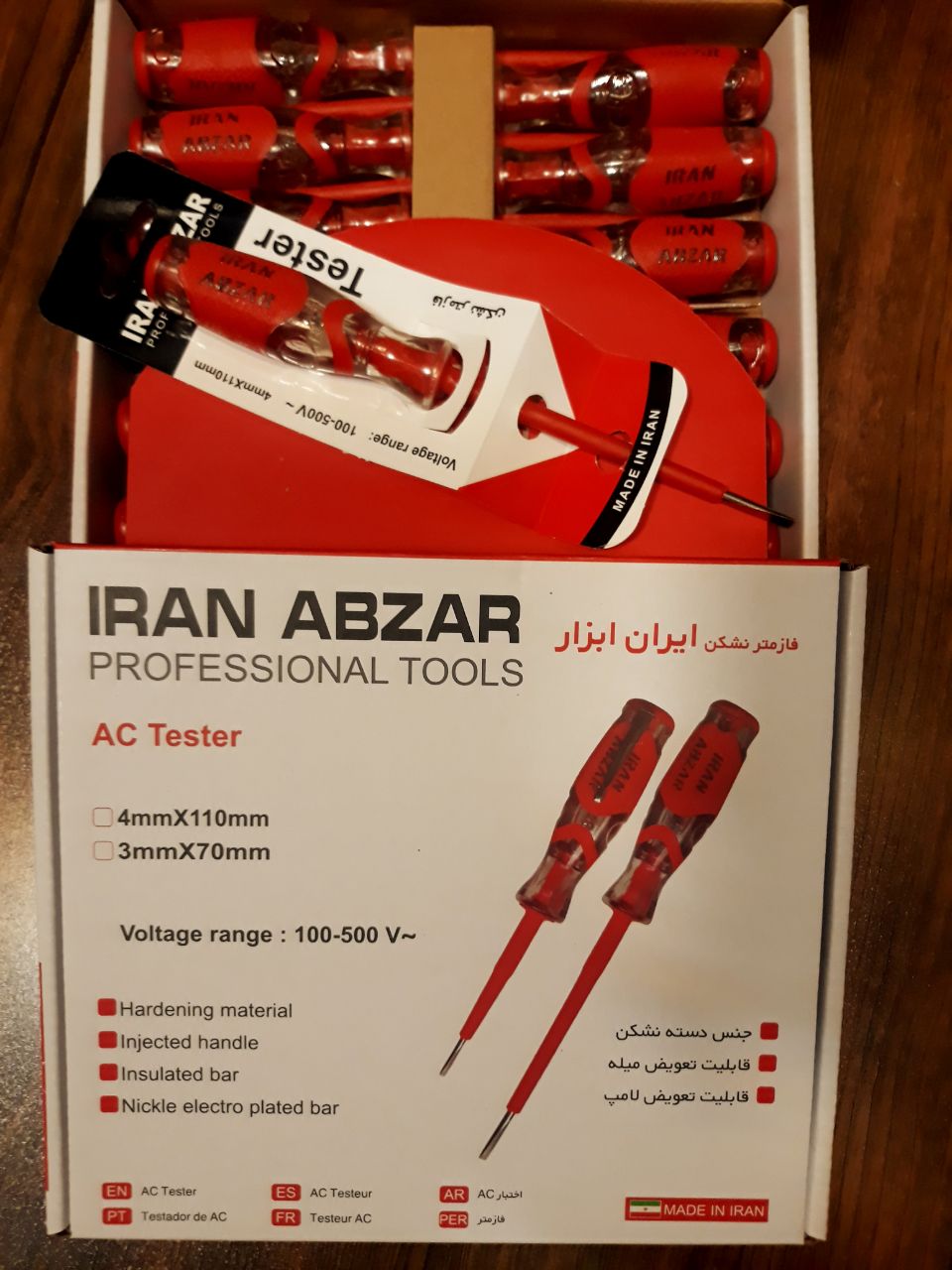 فازمتر بزرگ نشکن طرح توسن تعداد 