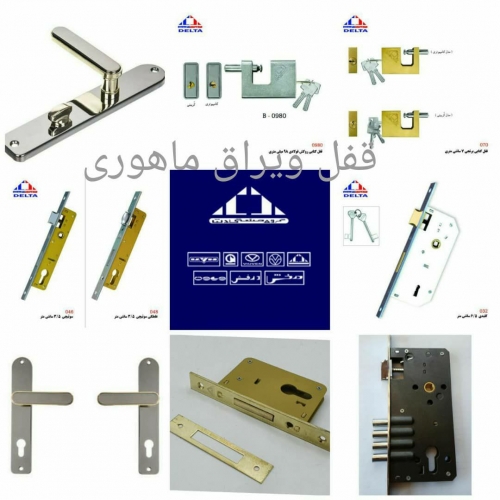 قفل دلتا