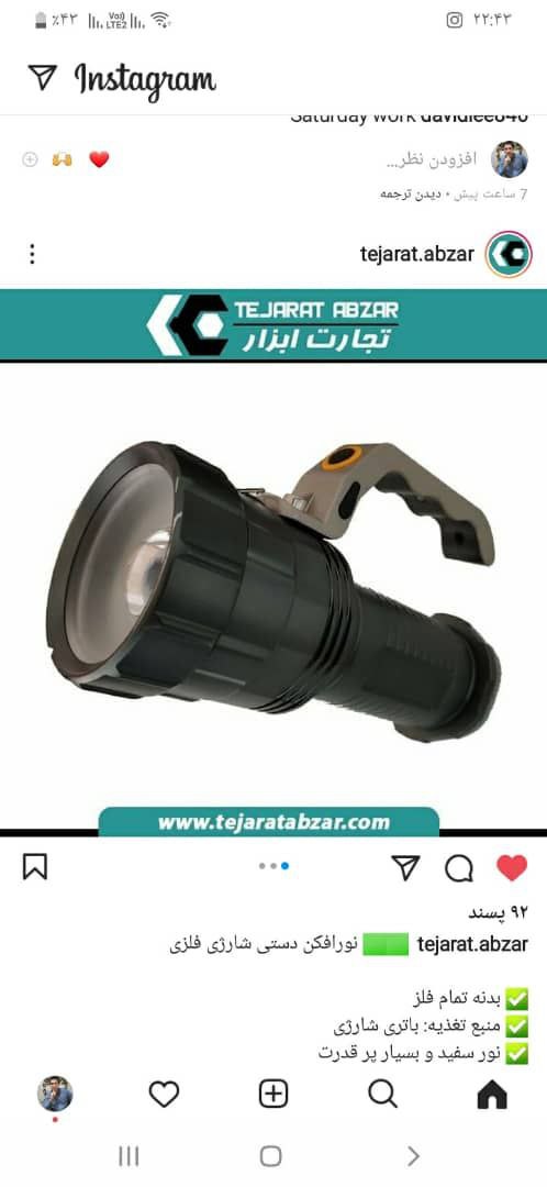 ? تجارت ابزار ?? تامین و توزیع ان