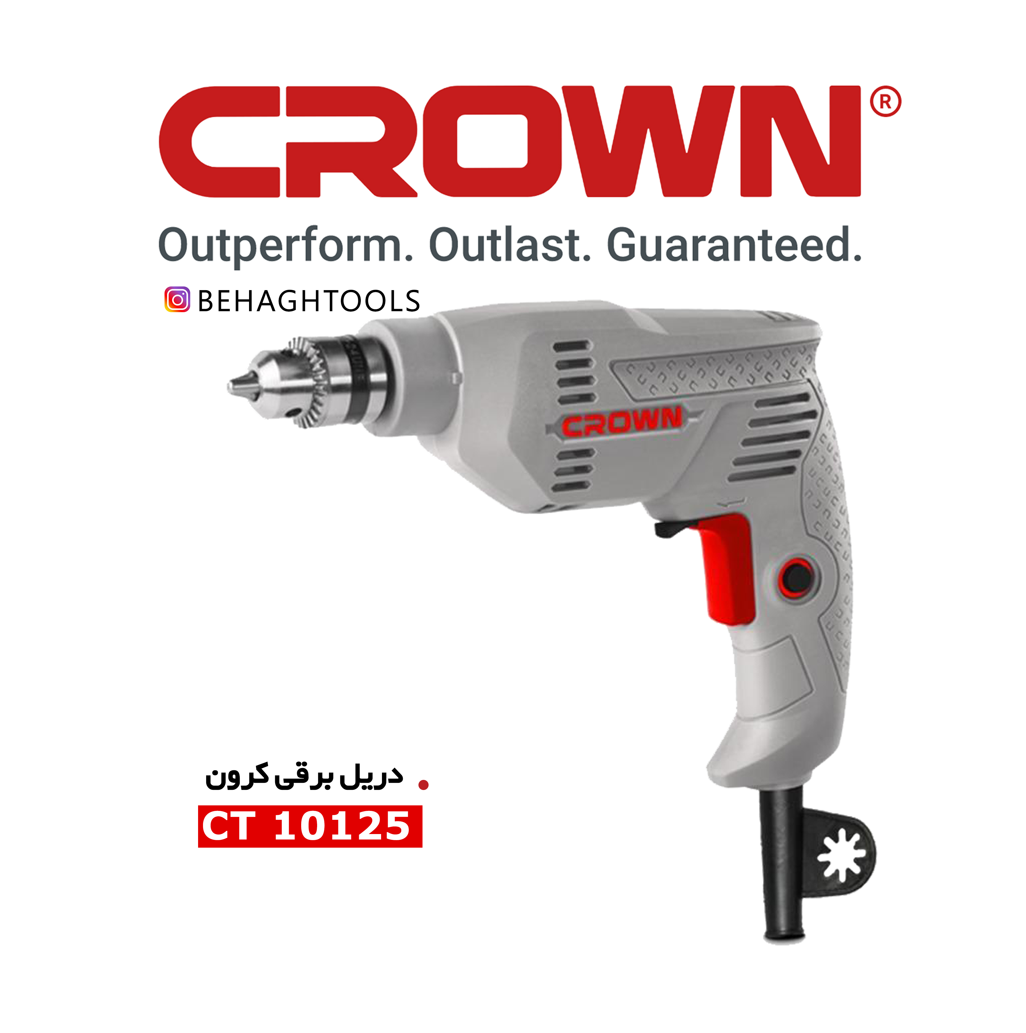 ? دریل کرون مدل CT10125