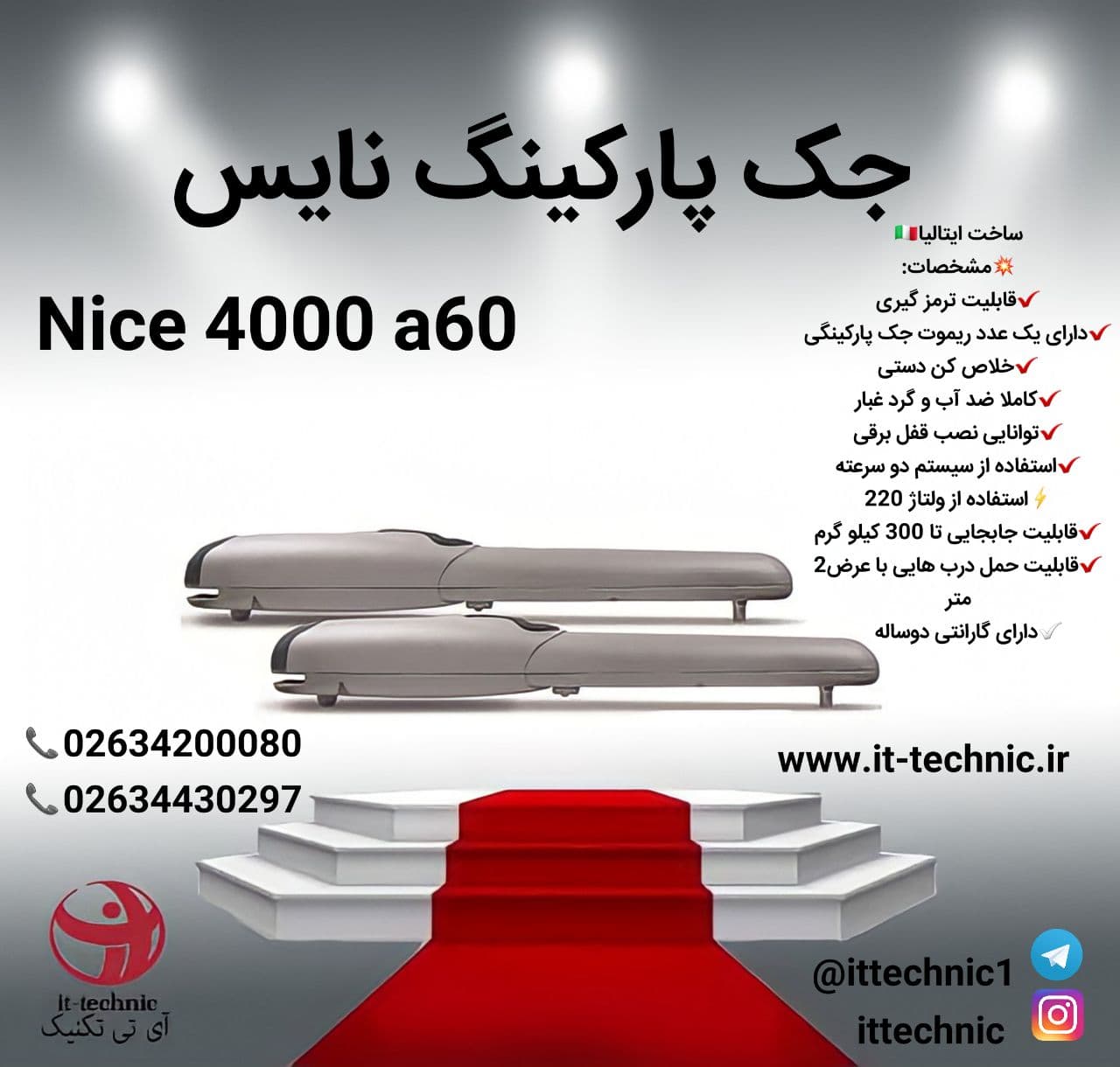 جک پارکینگی وینگو 4000 (A60) نایس